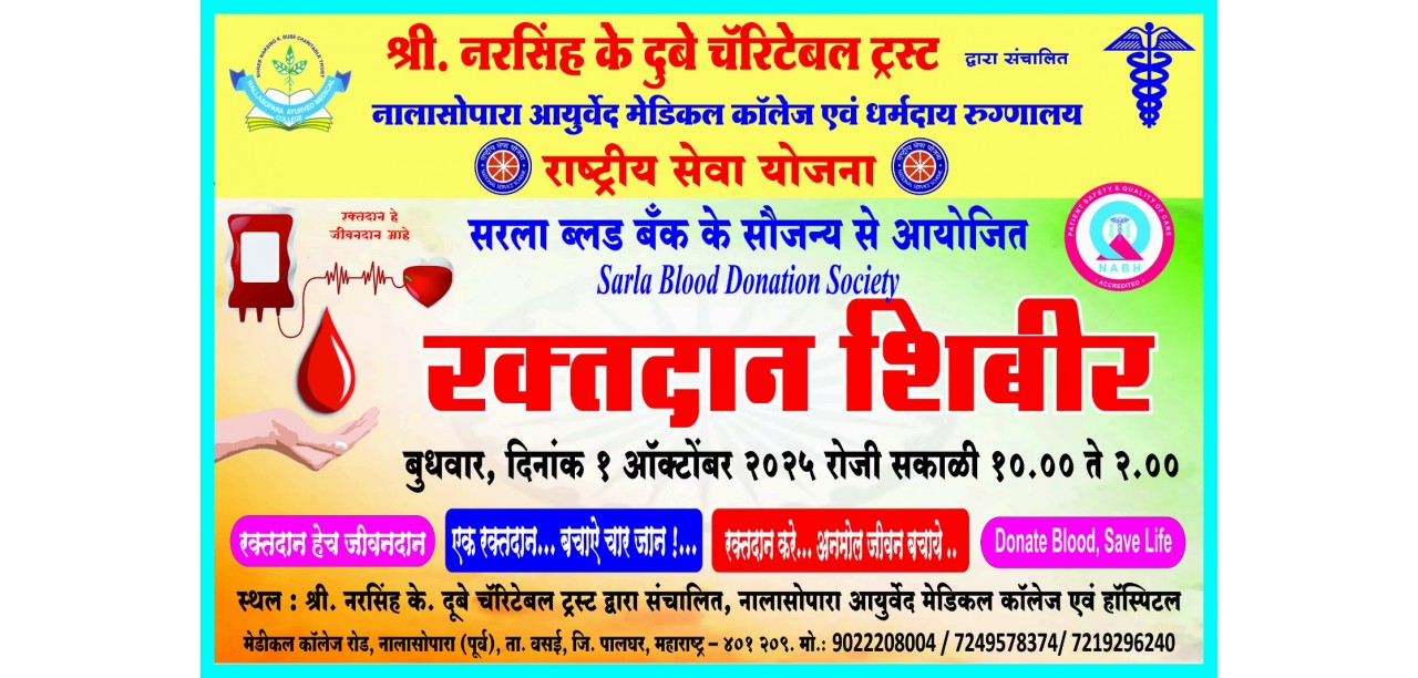 Raktadan